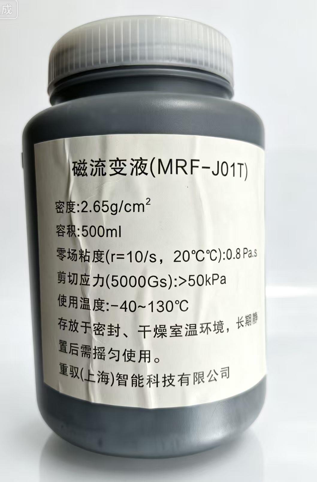 磁流变液体