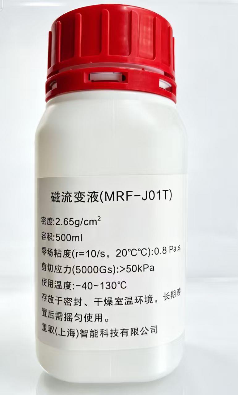 磁流变液体