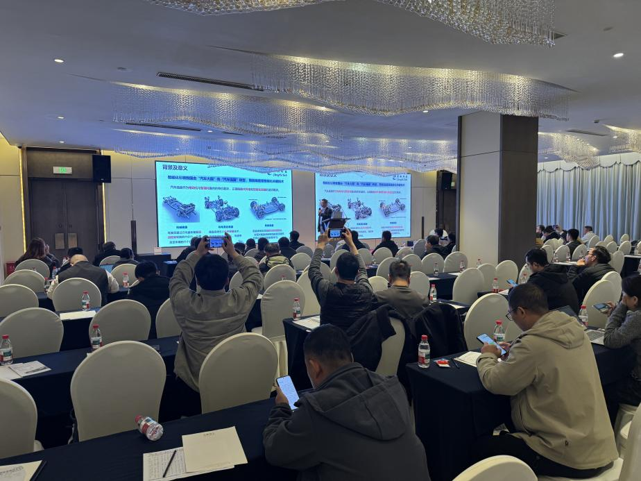 重驭科技磁流变悬架技术分享会现场