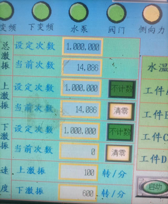 磁流变减振器耐久测试现场